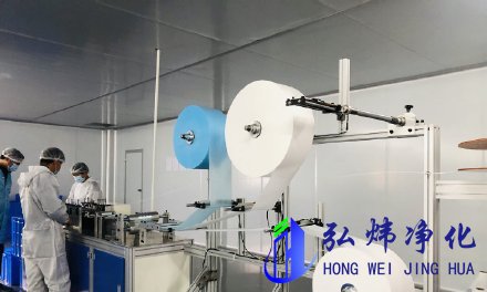 口罩無塵車間 口罩無塵車間