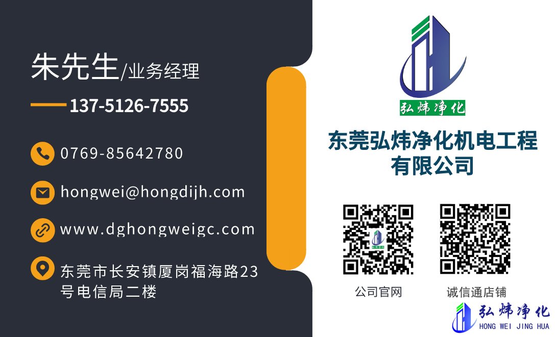 凈化車(chē)間工程